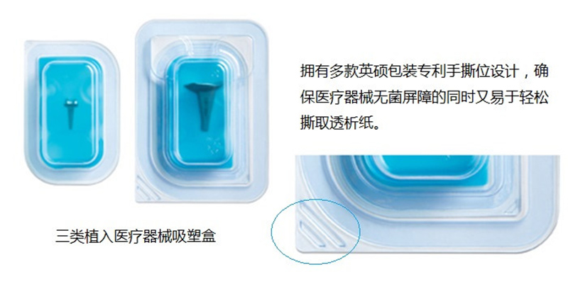 醫(yī)療器械吸塑盒廠家