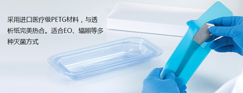 PETG醫(yī)用吸塑盒