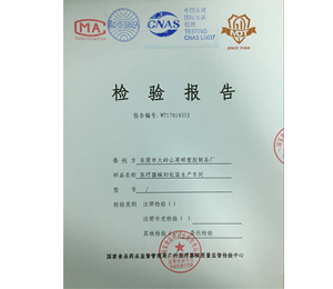 【問題解答】你們具備生產(chǎn)無菌產(chǎn)品PETG吸塑盒的環(huán)境要求嗎？