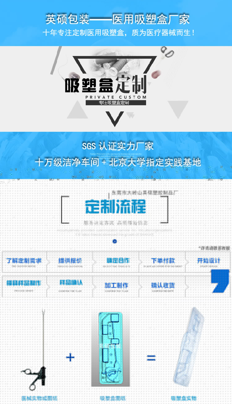 一次性耗材醫(yī)用吸塑托盤