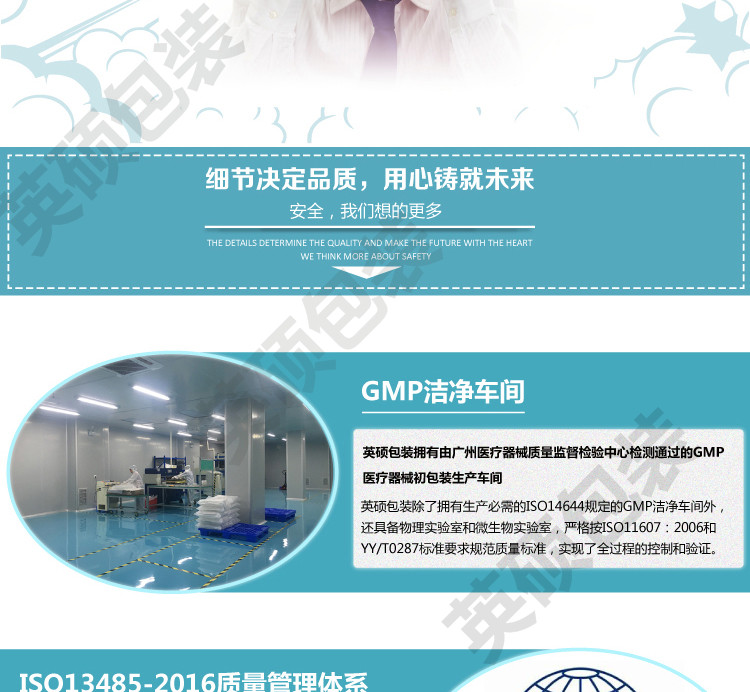 英碩包裝醫(yī)療器械吸塑包裝盒詳情頁(yè)圖片