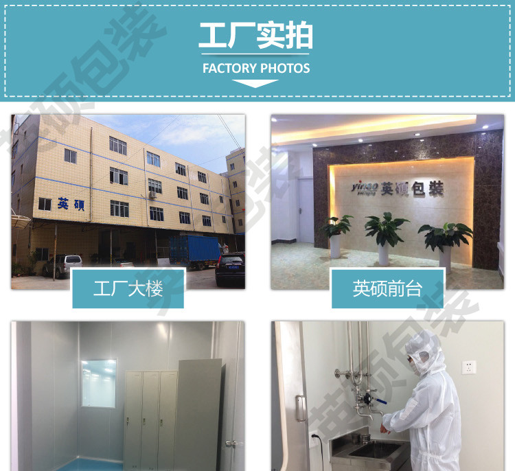 英碩包裝醫(yī)療器械吸塑包裝盒詳情頁(yè)圖片