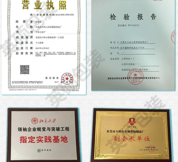 英碩包裝醫(yī)療器械吸塑包裝盒詳情頁(yè)圖片