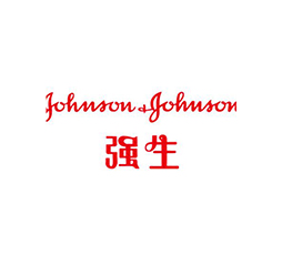 強(qiáng)生醫(yī)療-英碩醫(yī)療器械包裝廠家合作客戶