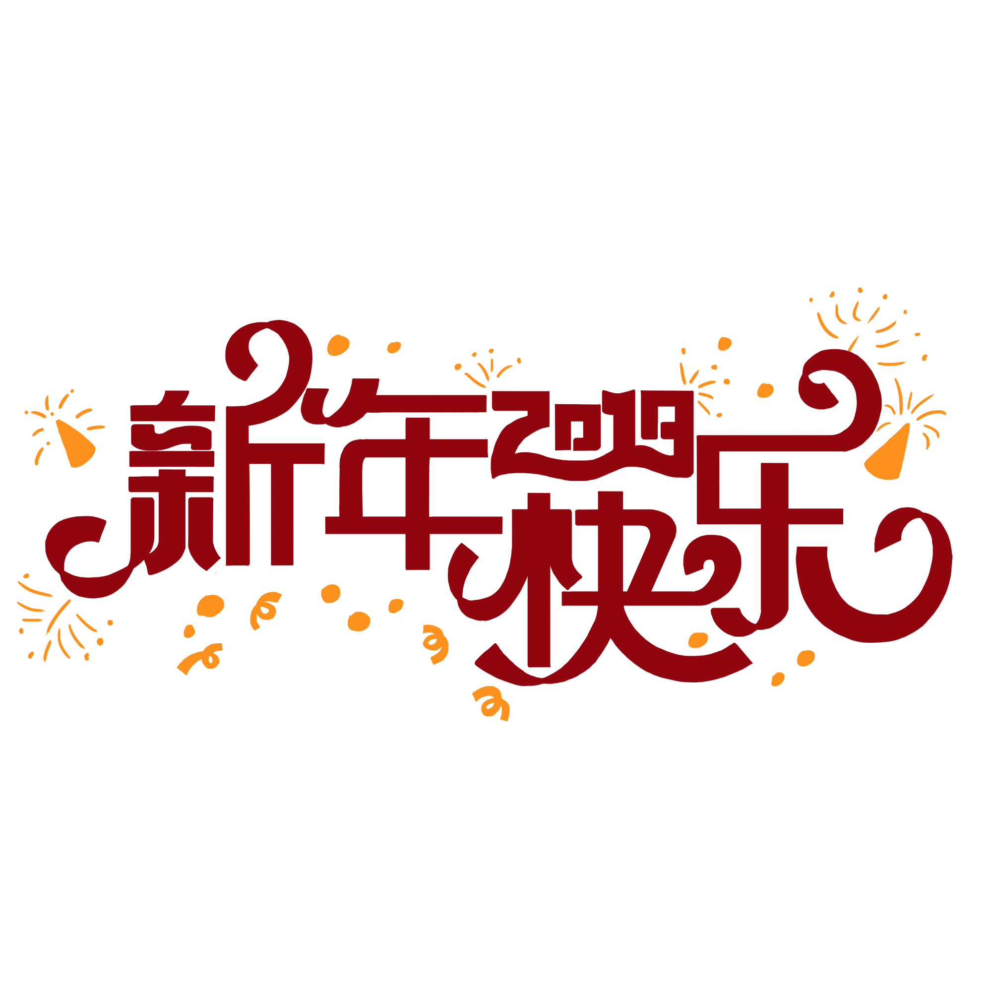 值此辭舊迎新之際,英碩包裝給大家拜年啦！