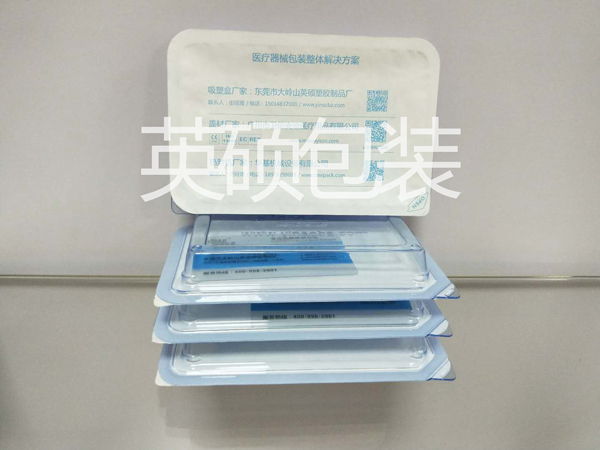 關(guān)于英碩包裝醫(yī)用吸塑盒定制的問(wèn)題